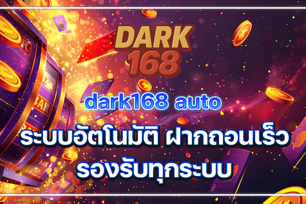 dark168 auto